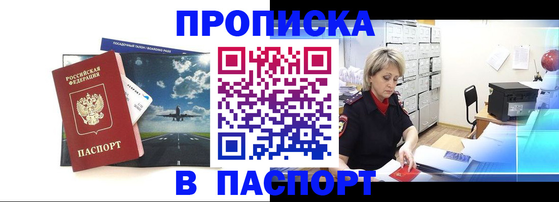 временная регистрация адрес в Черноголовке