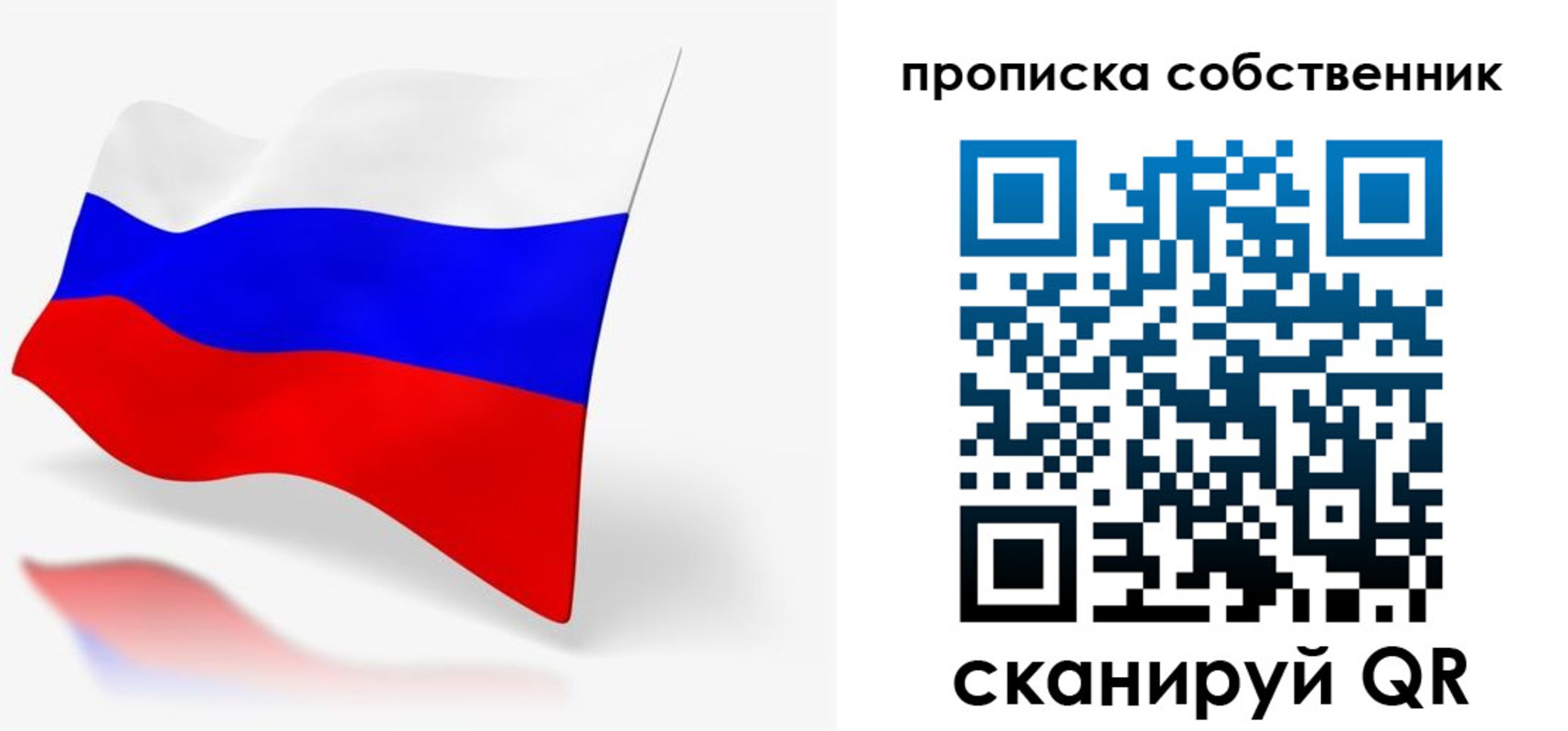 прописка в квартире в Черноголовке