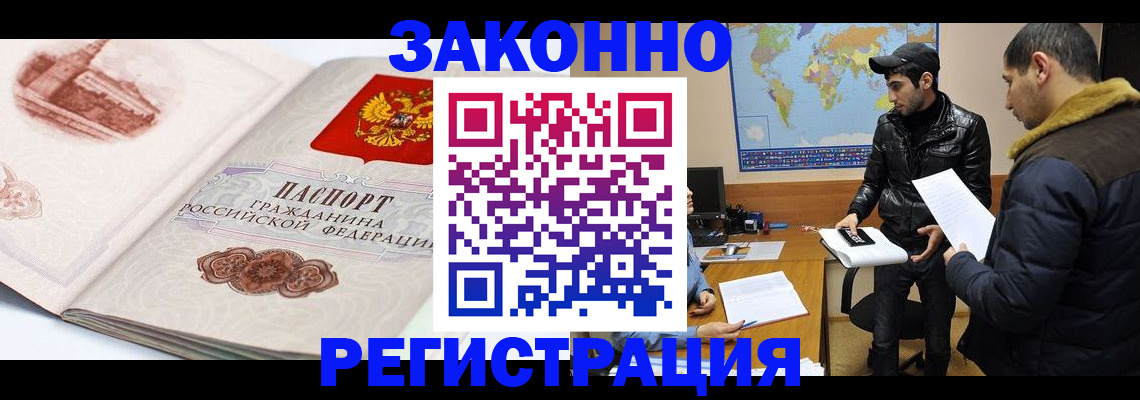 прописка гарантия в Черноголовке