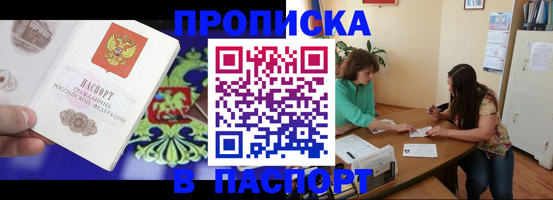 регистрация для школы в Черноголовке