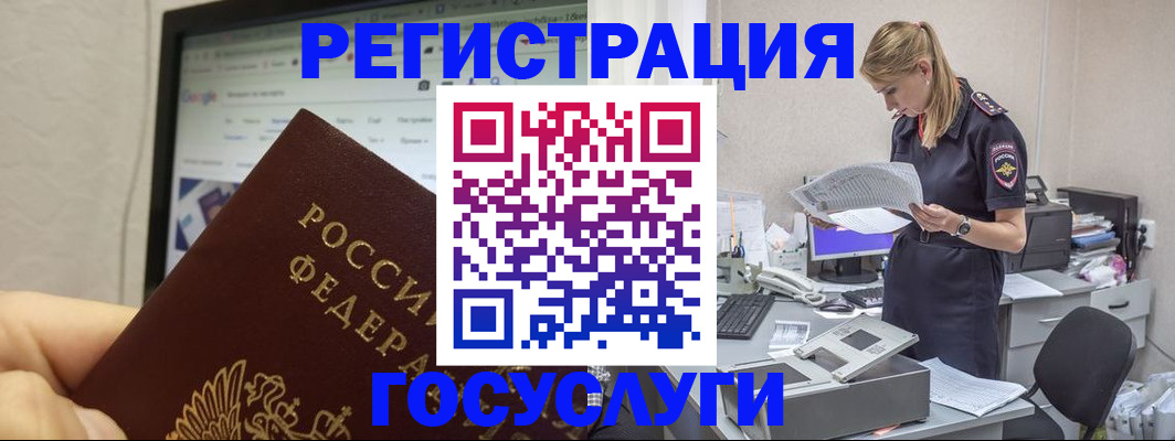 прописка паспорт в Черноголовке